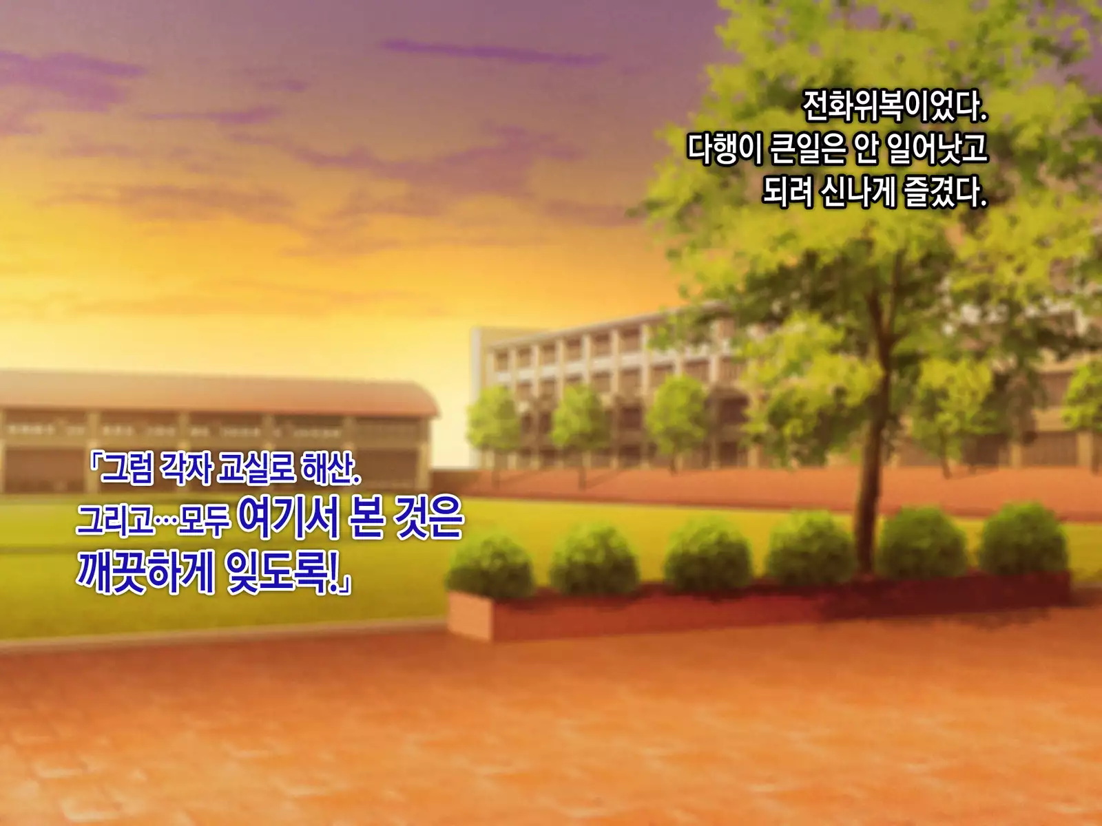 Saimin Netori Himitsu Shidou ~Charao Kyoushi ni Saimin Appli de Netorareta Seitokaichou - Shirakawa Saori no Baai~