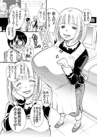 [Matsuyama Seiji (Matsuyama Seiji)] Part no Misako-san Mune o Chirami Shite Kuru Shinjin-kun ni Fudeoroshi Shite Ageru no Ga o Suki