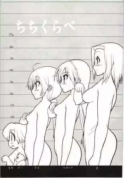 Kono Yo wo Hana ni Suru Tameni - To Make This World a Flower vol 1