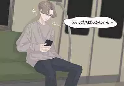 Kyoufu! Matching Appli de Konkatsu Gachizei ni Deattara...