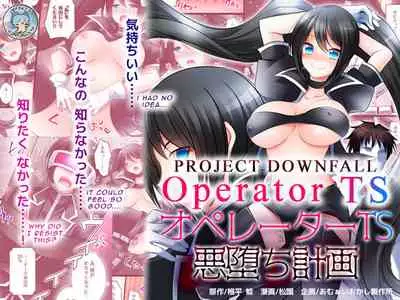 [Amuai Okashi Seisakusho (Siira Kaeru, Matsuzono)] Operator TS Akuochi Keikaku | Operator TS Project Downfall [English] {defski}