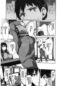 [Tachibana Omina] Yukemuri Harem Monogatari [Chinese]