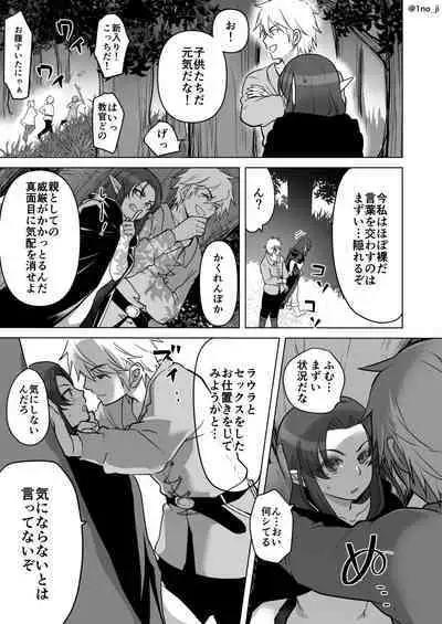 Maou-gun no Moto Kanbu ga Yuusha ni Makete Mesu ni Sareru Hanashi 6