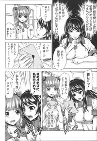 [Takuwan] H.Ero -Sei no Kyoushitsu-