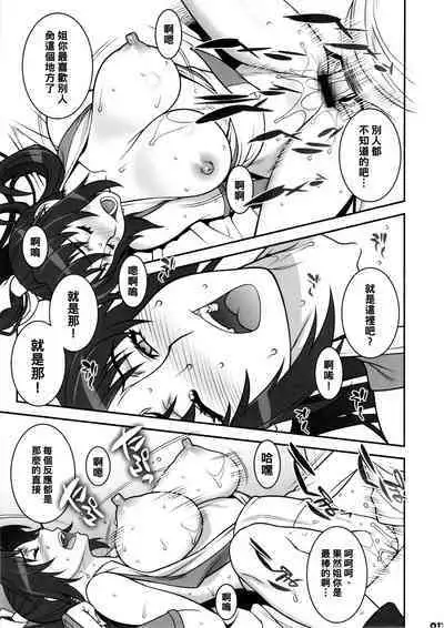 (C83) [Motchie Kingdom (Motchie)] Nee-san to H Shiyo! (The King of Fighters) [Chinese]