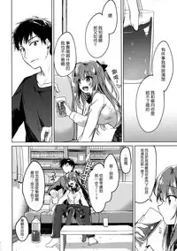 (COMIC1☆13) [FRAC (Motomiya Mitsuki)] Maybe I Love You 2 [Chinese] [夢之行蹤漢化組]