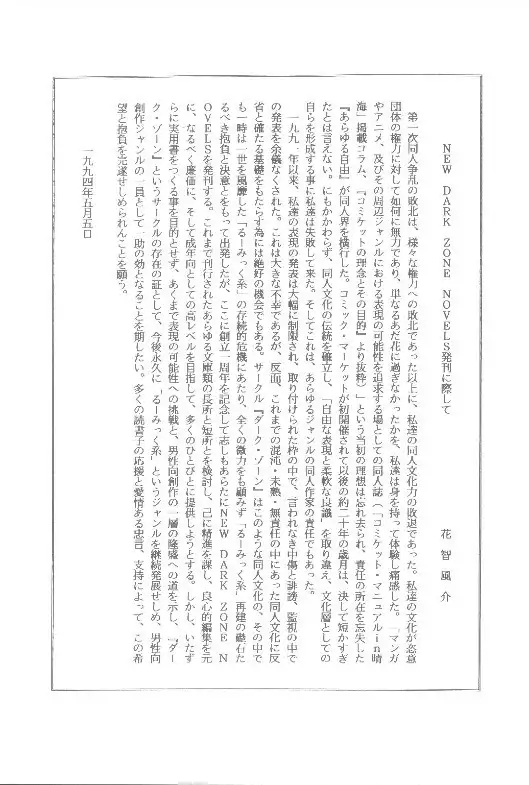 Sakura taisen ① sore kara