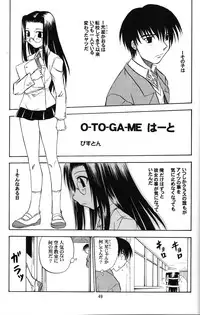 (C67)[Studio Katsudon (Manabe Jouji, Piston,Okiraku Heidan)] Nekomimiansoroji kyou etsu shigoku (Various)