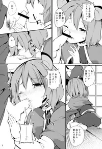 (C93) [Tetsu no Otoshigo (Chirorian)] Nazrin ga Ganbaru Hon (Touhou Project)