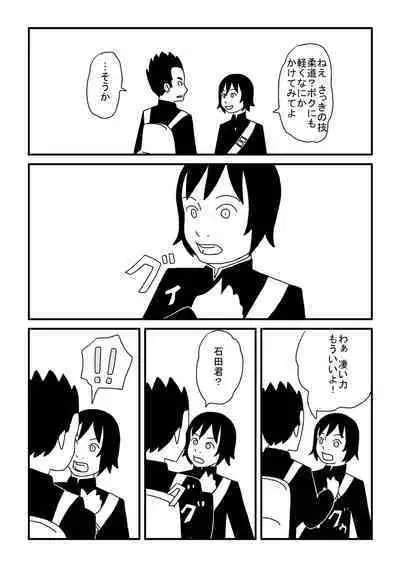 Ishida-kun no Yokubou