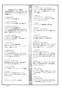 (COMIC1☆4) [C.R.C (Don Shigeru)] DOUBLE PRISON (Prison Battleship)