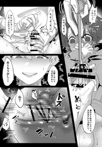 [Kamogawa Shobou (Ayukawa Shiine)] Yoi Ko ni Naroune (Fate/Grand Order)