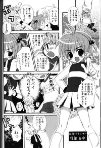 [Sasorigatame] Kodomo Syrup