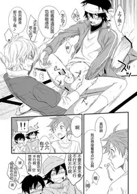 (Shotaket 16) [Panda 4gou (Shima Kyousuke)] Hajime-sensei to Otona no Hoken Taiiku 2 (Pop'n Music) [Chinese] [黑夜汉化组]