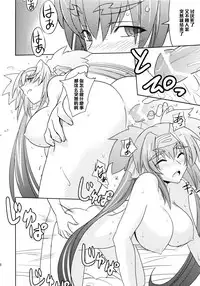 (C74) [Poyopacho (UmiUshi)] Poyopacho Berry (Macross Frontier) [Chinese] [黑条汉化]