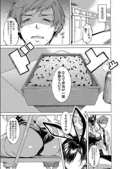 JK-tachi o Gouhouteki ni Haramase... ta!?