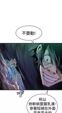 缝隙 Chinese Rsiky