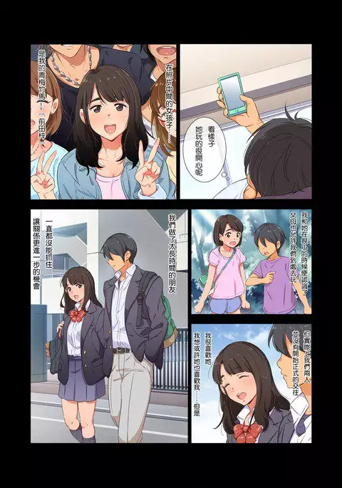 Gasshuku Menkyo no Jittai ~Kanojo o Kaeta 14-kakan~