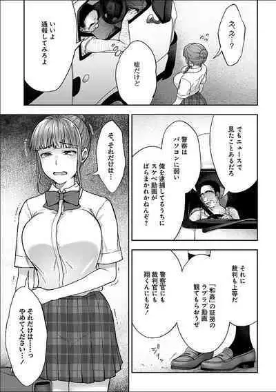 [Touno itsuki] Netori Ryokan ~Dokuzu Oji-san no Netoneto Shitsukoi Bishoujo Ryoujoku~ 1-10