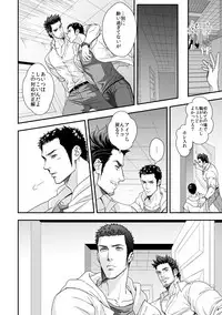 [Unknown (UNKNOWN)] Jouge Kankei ZERO