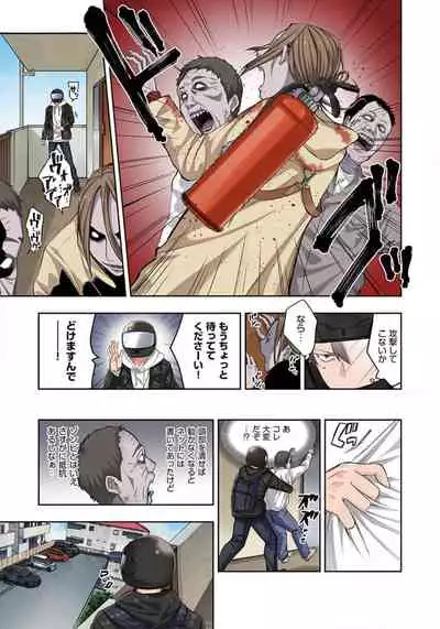 Zombie no Afureta Sekai de Ore dake ga Osowarenai_01～07