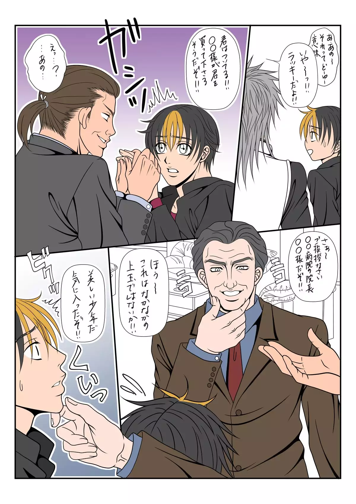 Sensei's Taboo Pink Teaching Method