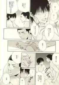 (HaruCC20) [TMK (Joujima Satoru)] Ai to Seishun no Popping The Cherry (Yowamushi Pedal)