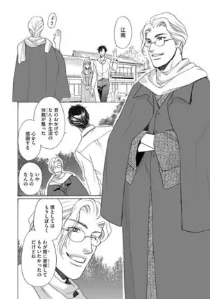 Imouto Mekake ~Onii-sama, Mou Yurushite~ <2>