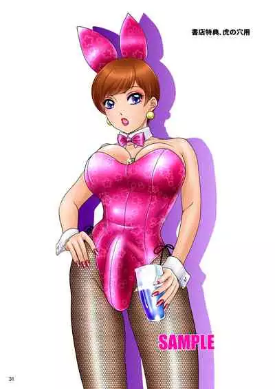 [Amanoja9] BEHAVIOUR+16 ～BODY-CON CLINIC!～