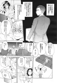 [Sabusuka] Tsuma toiu Sekai Ch. 1-2