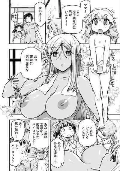 Kono Yo Hana ni Suru Tame ni fanservice compilation