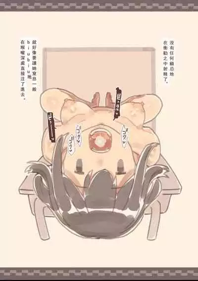 [Kemomimi Eki] Kanjou ga Usui kara Nandemo Iu Koto Kiite Kureru Osananajimi [Chinese] [郝鵺汉化组]