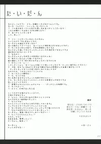 (SC31) [SUGARCAKE (Takayoshi, Yu-ki)] Kuro I Tenshi, Aka I Akuma (ToHeart2)