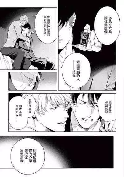 Zetsubou ni Nake | 绝望悲鸣 Ch. 1-9