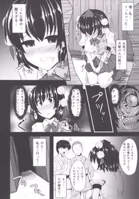 [Imomaru. (Kenpi)] Sasami (Touhou Project) [Digital]