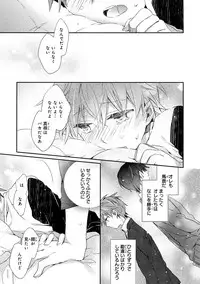 Danshiryou, Yoru no Sugoshi Kata