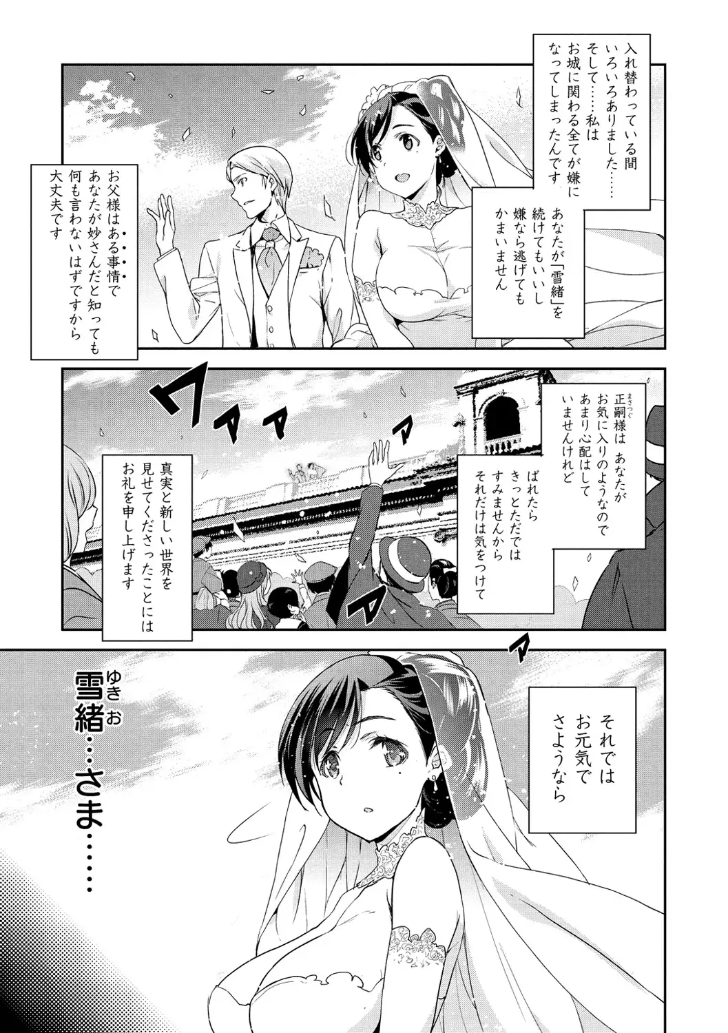 Hime-sama Otoshi - Fallen Princesses