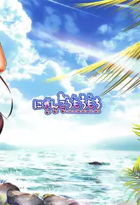 (C94) [Nyankoromochimochi (Kotoba Ai)] Bitch na Tengu no Onee-chan to Ikenai Natsuyasumi (Touhou Project)