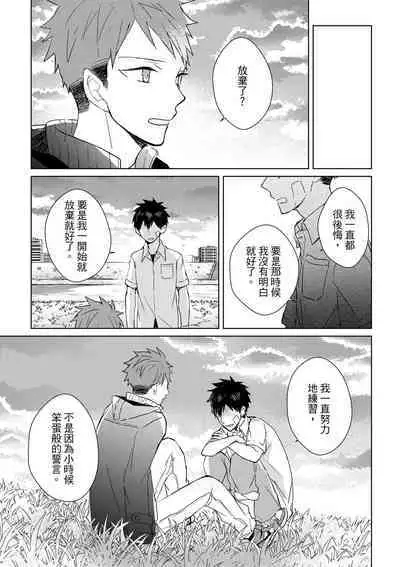 The Monster of Memory Vol.1-Vol.3