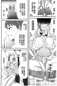 [Ringo Sui] Hatsujou Osanazuma | 發情幼齒妻 [Chinese]