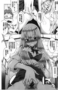 [Okara] Nekokaburi | 裝乖巧女孩 [Chinese]