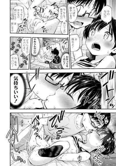 Onnanoko ni Shite yo - Make me your first lover.