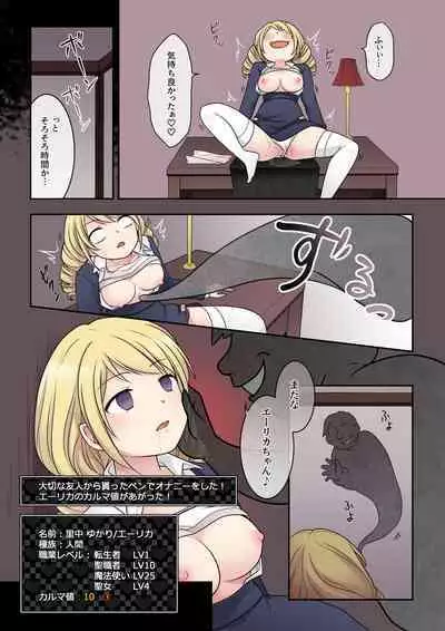 Otome Game no Akuyaku Reijou ni Tensei Shita Watashi wa Bad End ni Naritakunai node Sister ni Tenshoku Shita noni, Otoko ni Hyoui Sarete Shimaimashita wa!