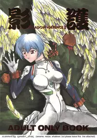 [TAIL OF NEARLY (Various)] Kage Mamoru 2 (Various)