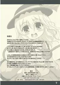 (C76) [Schwester (Inasaki Shirau) Koikoi Koishi (Touhou Project)