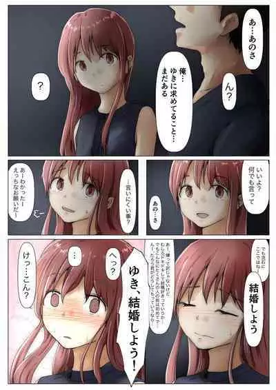 [Takotokite] Honto no Kanojo 3 -Kanojo ga Hoka no Otoko ni Dakaretemo-