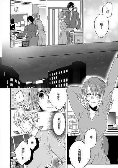 [Hoshino Minami] dekiru made, suru?~ Nikushoku etchi wa kedamono danshi to ~ | 做到筋疲力尽？~与兽类的肉食爱爱！ 2-6 [Chinese] [莉赛特汉化组]