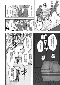 Takuhai Chijo ~Shibararete Hakobareru Ch. 1