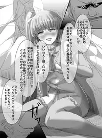 [uniuni (Uni)] Mahou Shoujo vs Ryona Senpai