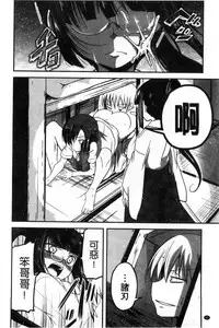 [Sawano Akira] Shikoshisu | 搓弄淫妹 [Chinese]